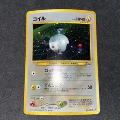 コイル ☆ 拡張パック第2弾 遺跡をこえて… - メルカリ