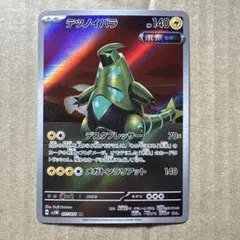 2026年最新】ポケモンカードテツノイバラARの人気アイテム - メルカリ