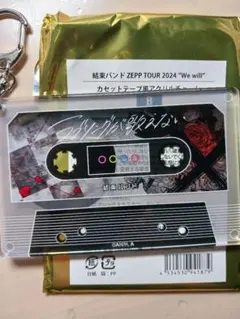 2026年最新】結束バンド カセットテープの人気アイテム - メルカリ