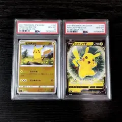 2026年最新】ピカチュウ スタートデッキ psa10の人気アイテム - メルカリ