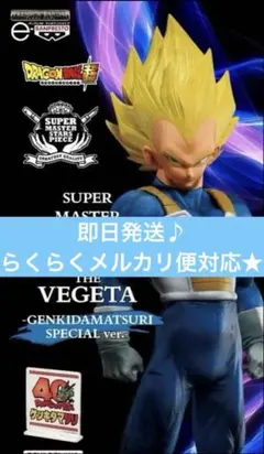 2026年最新】SMSP ベジータの人気アイテム - メルカリ