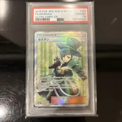 2026年最新】ルミタン psa10の人気アイテム - メルカリ