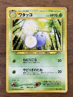 ワタッコ ☆ 拡張パック第1弾 金、銀、新世界へ… - メルカリ