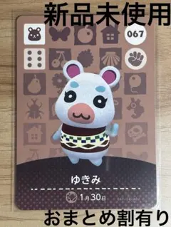 2026年最新】ゆきみ あつ森の人気アイテム - メルカリ