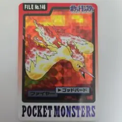 2026年最新】ポケモン カードダス ファイヤーの人気アイテム - メルカリ