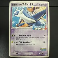 2026年最新】ポケパークのラティオス 未開封の人気アイテム - メルカリ