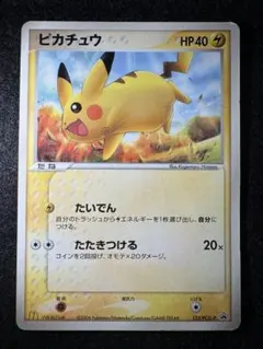 2026年最新】マクドナルドピカチュウの人気アイテム - メルカリ