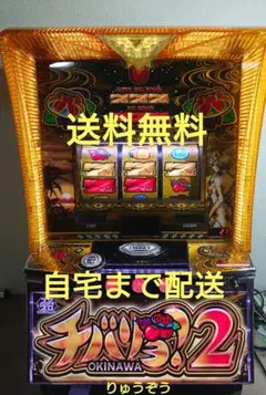 2026年最新】チバリヨ2 実機の人気アイテム - メルカリ