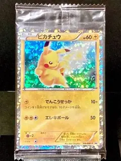2026年最新】ピカチュウ BW-Pの人気アイテム - メルカリ