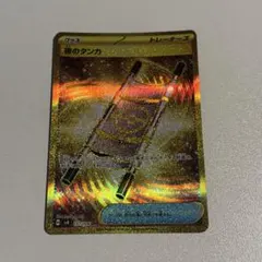 夜のタンカ UR SV8 超電ブレイカー 137/106 - メルカリ