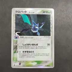 2026年最新】クロバットδの人気アイテム - メルカリ