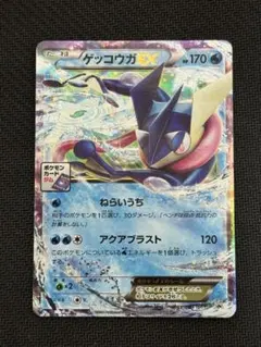 2026年最新】ポケモンカード ゲッコウガEX 021/XY-P プロモの人気