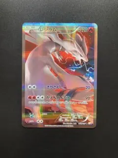 2026年最新】伝説キラコレクション レシラムの人気アイテム - メルカリ