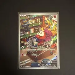 2026年最新】ポケモンカード ホゲータ arの人気アイテム - メルカリ