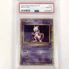 2026年最新】ミュウツー クラシックの人気アイテム - メルカリ