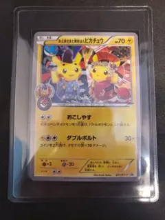 2026年最新】舞妓はんピカチュウ お公家さまとの人気アイテム - メルカリ