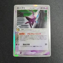 2026年最新】エーフィ デルタ種の人気アイテム - メルカリ