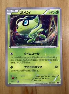 2026年最新】セレビィCP5の人気アイテム - メルカリ