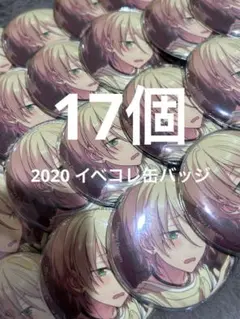 2026年最新】藍良 イベコレの人気アイテム - メルカリ