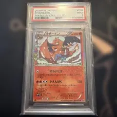 2026年最新】ポケカ リザードン 1edの人気アイテム - メルカリ