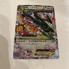 2026年最新】MレックウザEX 024/025 25thの人気アイテム - メルカリ