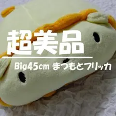 2026年最新】もちもちぴろーの人気アイテム - メルカリ