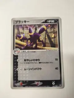 ブラッキー ☆ 強化拡張パックex1 マグマVSアクア ふたつの野望 062