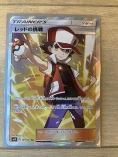 2026年最新】レッドの挑戦SRの人気アイテム - メルカリ
