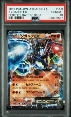 2026年最新】ジガルデ psa10の人気アイテム - メルカリ