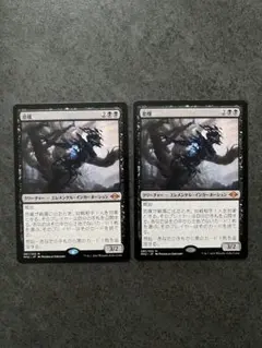 2026年最新】悲嘆 mtgの人気アイテム - メルカリ