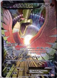 2026年最新】ホウオウex SRの人気アイテム - メルカリ