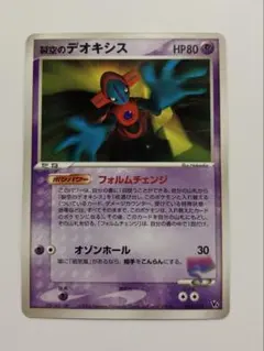 2026年最新】ポケモンカード 裂空のデオキシスの人気アイテム - メルカリ