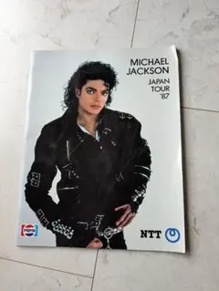 2026年最新】マイケルジャクソン パンフレット ツアーの人気アイテム