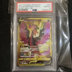 2026年最新】ガラルファイヤーv urの人気アイテム - メルカリ