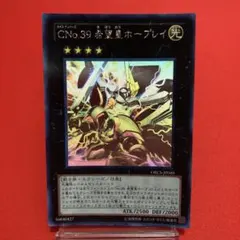 2026年最新】CNo.39希望皇ホープレイ ホログラフィックの人気