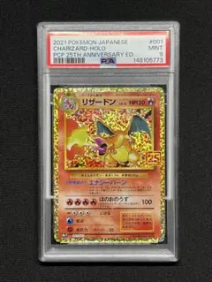 2026年最新】リザードン25th psa9の人気アイテム - メルカリ