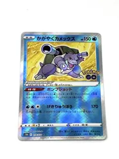 2026年最新】ポケモンgo カード かがやくカメックスの人気アイテム