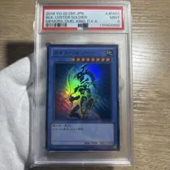 2026年最新】カオスソルジャー ウルトラ psa9の人気アイテム - メルカリ