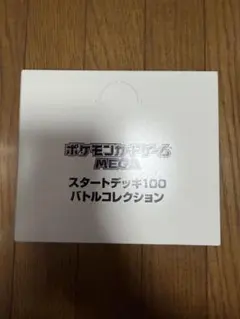 2026年最新】スタートデッキ100 カートンの人気アイテム - メルカリ