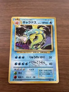 2026年最新】ギャラドス lv41の人気アイテム - メルカリ