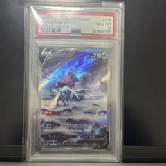 2026年最新】スイクンv sar psa10の人気アイテム - メルカリ