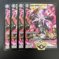 2026年最新】フォーエバーオカルト プロモの人気アイテム - メルカリ