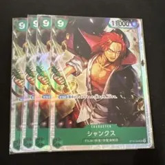 2026年最新】シャンクス sr st16-004の人気アイテム - メルカリ