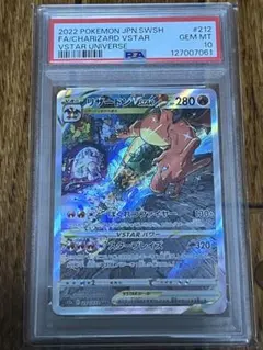 2026年最新】リザードンvstar hr psa10の人気アイテム - メルカリ