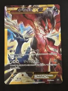 2026年最新】イベルタルex urの人気アイテム - メルカリ