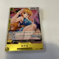 2026年最新】おナミ r op06-101の人気アイテム - メルカリ