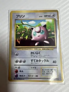 プリン_「月刊コロコロコミック96年11月号」 おまけカード 光沢あり