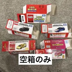 2026年最新】トミカ 空箱の人気アイテム - メルカリ