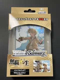 2026年最新】無職転生 トライアルデッキの人気アイテム - メルカリ