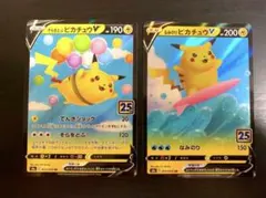 2026年最新】そらをとぶピカチュウ 25thの人気アイテム - メルカリ